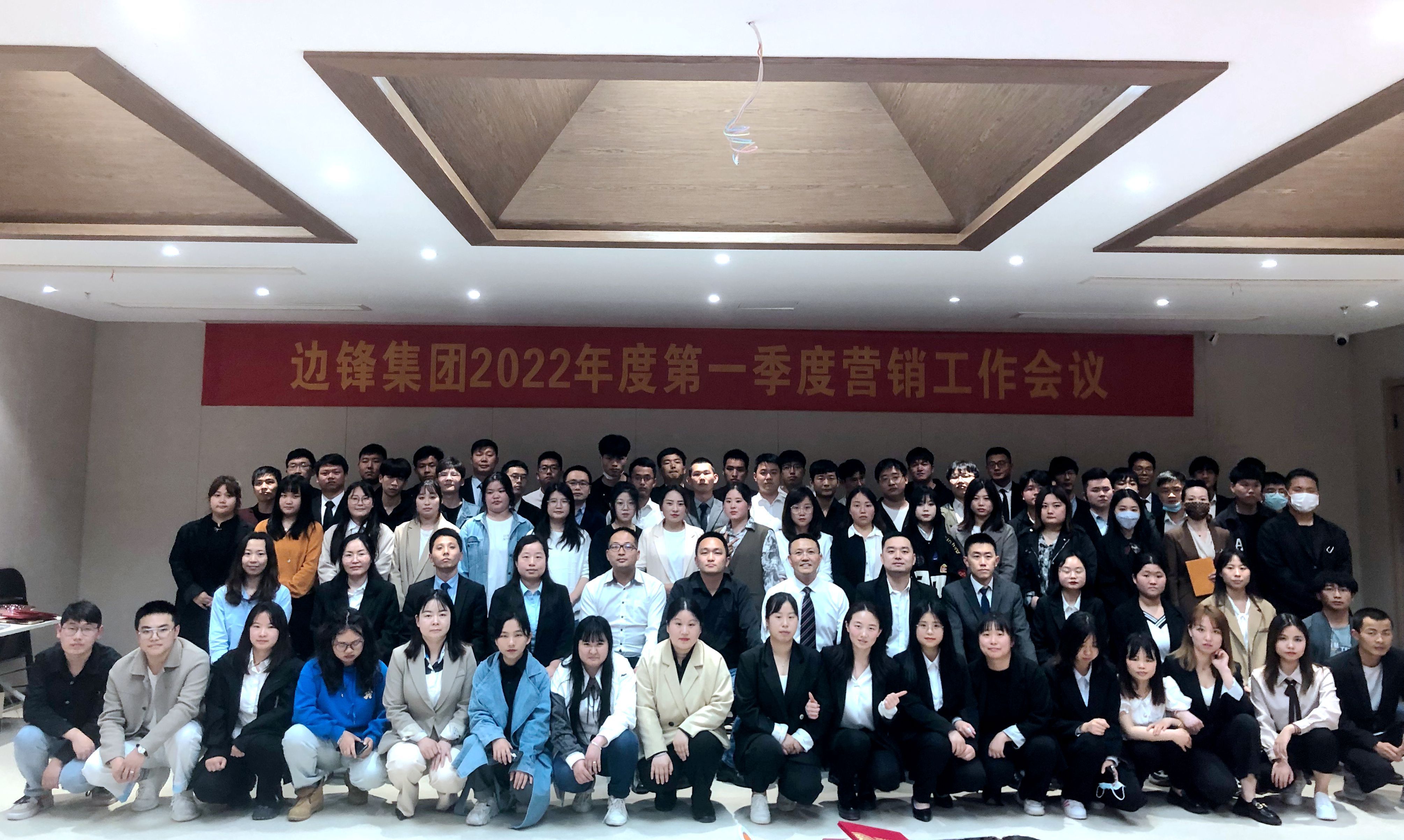 邊鋒機(jī)械集團(tuán),隔膜泵廠家,營銷專題會(huì)議,企業(yè)季度會(huì)議