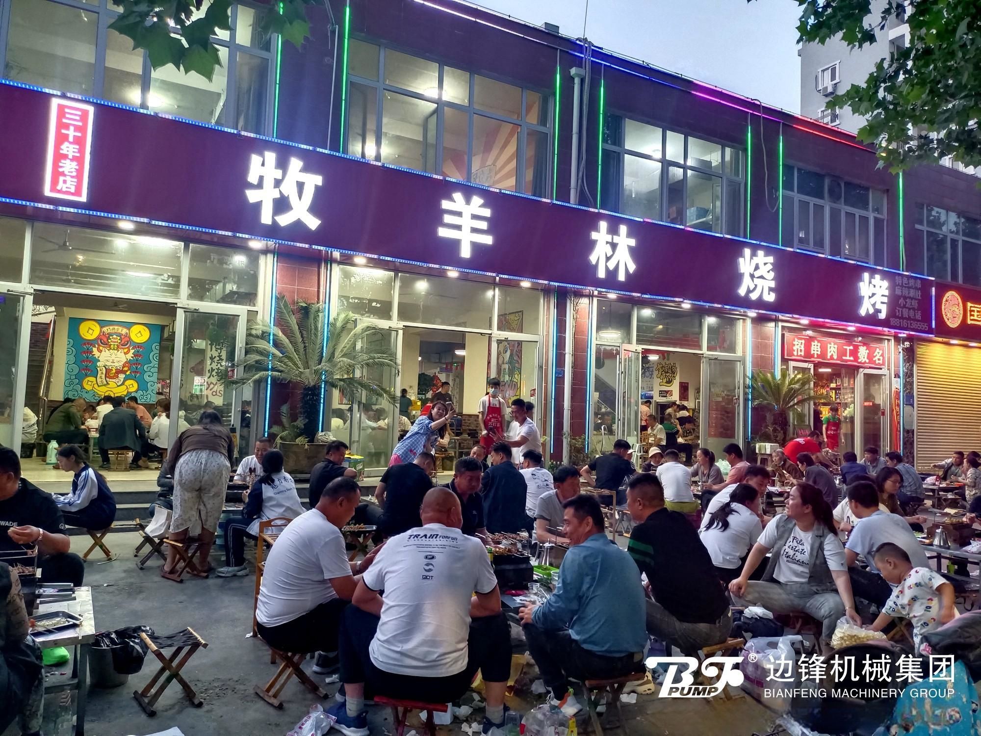 邊鋒機械集團(tuán),淄博化工展,淄博燒烤
