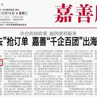 “走出去”是勇氣！邊鋒集團持續(xù)加大海外市場開拓力度