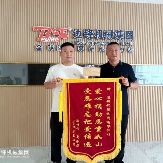 傳遞愛心真情，彰顯企業(yè)擔(dān)當(dāng)！邊鋒愛心救助金助力白血患兒康復(fù)
